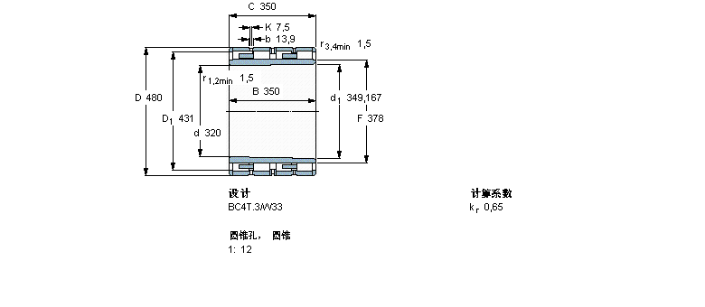 SKF 圓柱滾子軸承, 四列, BC4T.3, 圓錐型內孔BC4B316345A樣本圖片