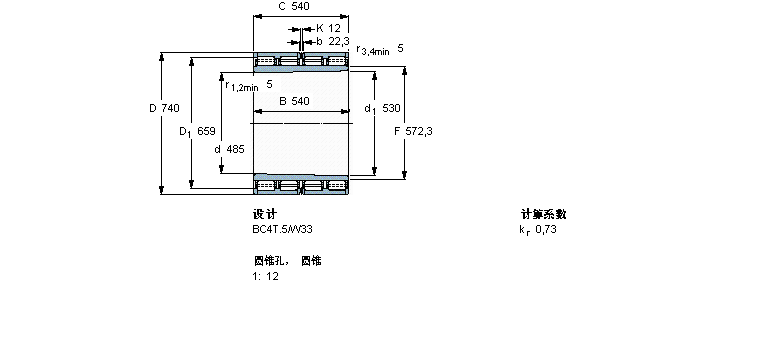 SKF 圓柱滾子軸承, 四列, BC4T.5, 圓錐型內孔315523樣本圖片