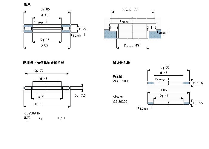 SKF 圓柱滾子推力軸承, 軸承 / 圓柱滾子和保持架止推組件89309TN樣本圖片
