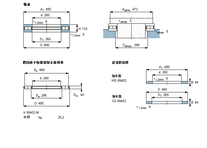SKF 圓柱滾子推力軸承, 軸承 / 圓柱滾子和保持架止推組件89452M樣本圖片