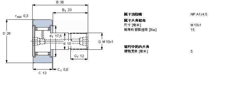 SKF 凸輪從動件KR26B樣本圖片
