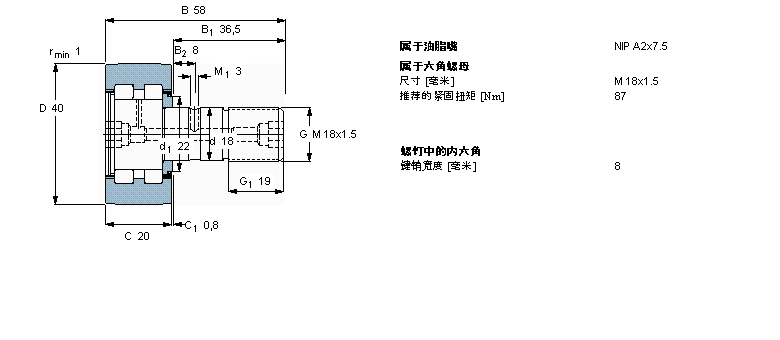 SKF 凸轮从动件PWKR40.2RS样本图片