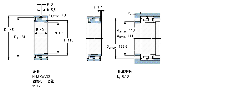 SKF 圓柱滾子軸承,雙列, 精密, NNU 設計, 圓錐型內孔NNU4921BK/SPW33樣本圖片