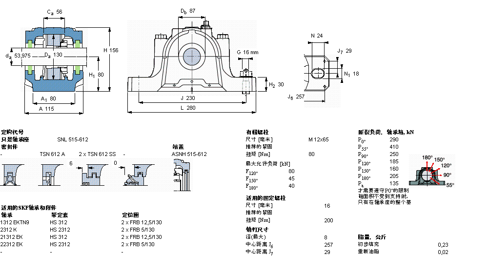SKF 剖分立式軸承座, SNL，用于緊定套上的軸承，帶標準密封，標準密封, 用于英制軸的軸承座SNL515-612樣本圖片