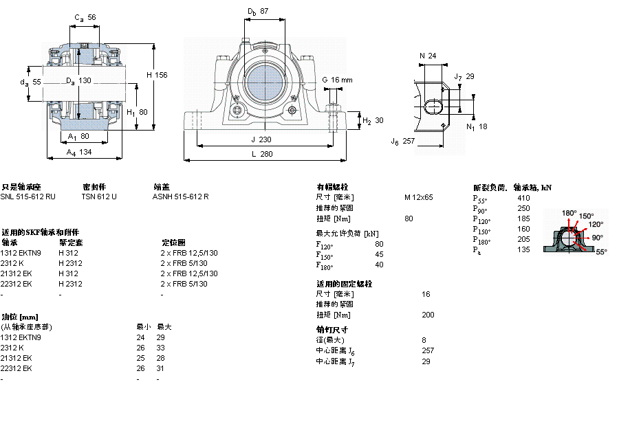 SKF 剖分立式軸承座, SNL，用于緊定套上的軸承，帶標準密封，油封SNL612TURU樣本圖片