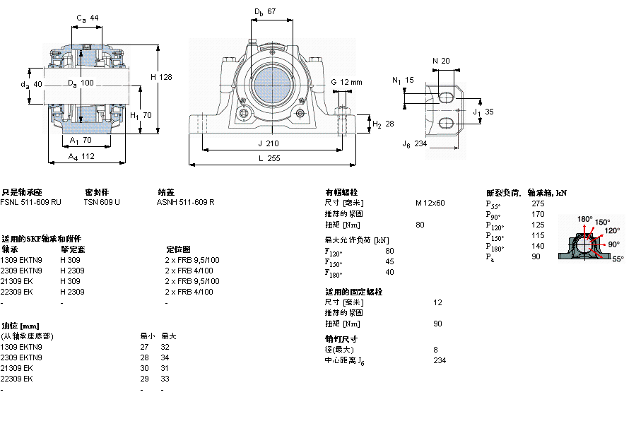 SKF 剖分立式軸承座, SNL，用于緊定套上的軸承，帶標準密封，油封FSNL609TURU樣本圖片