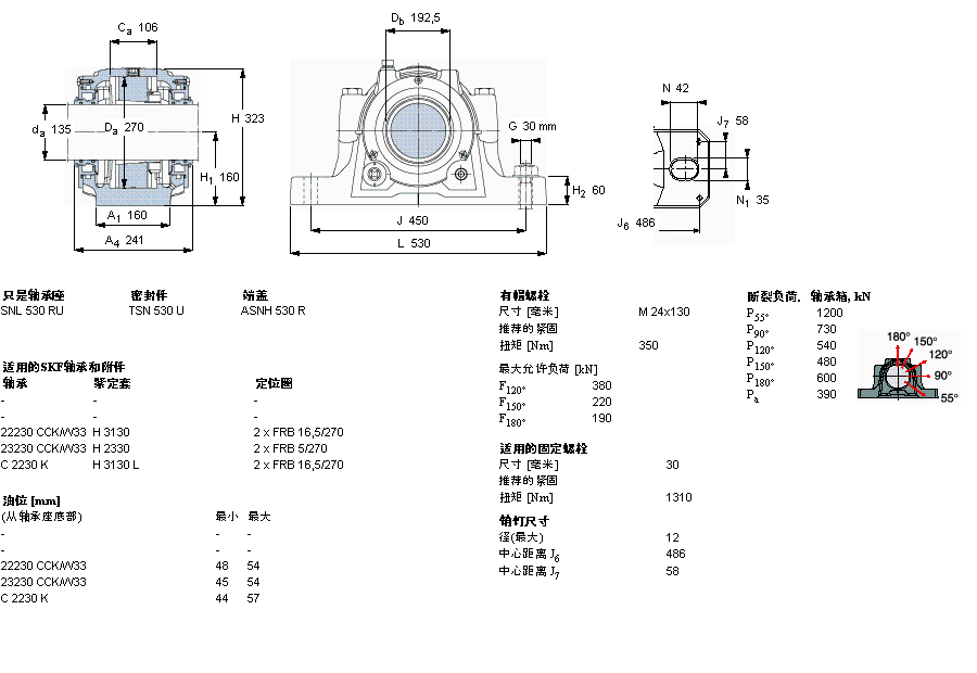 SKF 剖分立式軸承座, SNL，用于緊定套上的軸承，帶標準密封，油封SNL530TURU樣本圖片