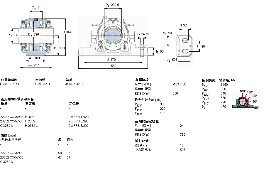 SKF 剖分立式軸承座, SNL，用于緊定套上的軸承，帶標準密封，油封FSNL532TURU樣本圖片