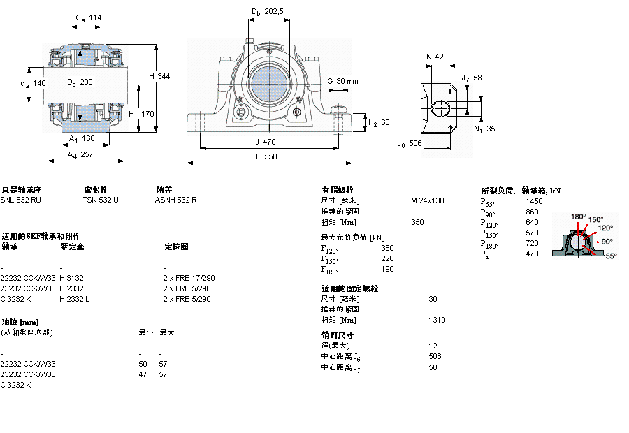 SKF 剖分立式軸承座, SNL，用于緊定套上的軸承，帶標準密封，油封SNL532TURU樣本圖片
