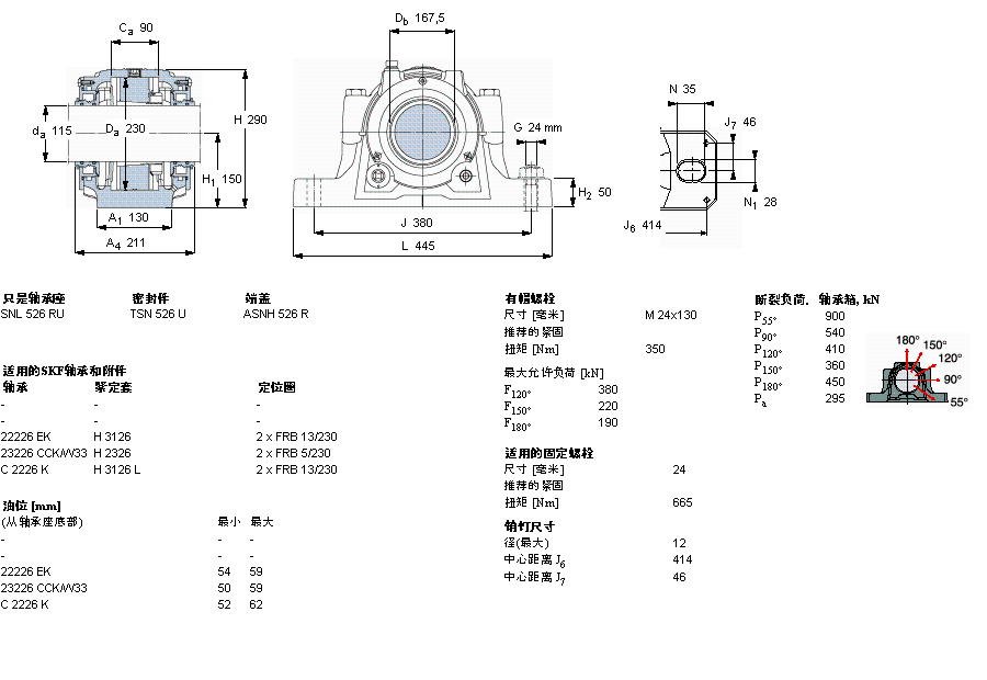 SKF 剖分立式軸承座, SNL，用于緊定套上的軸承，帶標準密封，油封SNL526TURU樣本圖片