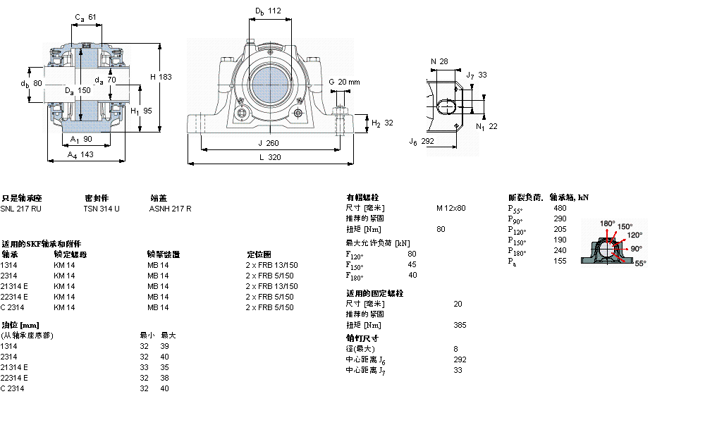 SKF 剖分立式軸承座, SNL，用于緊定套上的軸承，帶油封，油封SNL314TURU樣本圖片