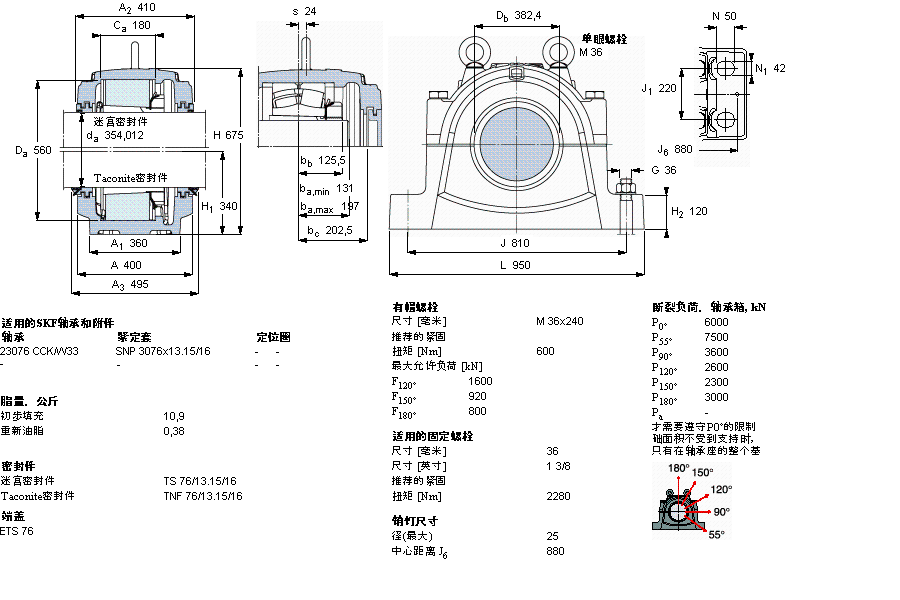 SKF 剖分立式軸承座, 大型SNL, 用于安裝緊定套軸承，標準密封, 用于英制軸的軸承座SNL3076L樣本圖片