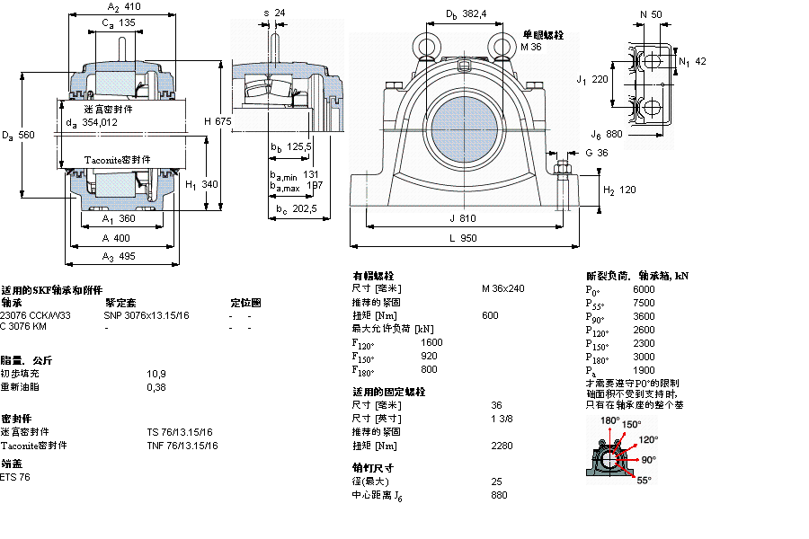 SKF 剖分立式軸承座, 大型SNL, 用于安裝緊定套軸承，標準密封, 用于英制軸的軸承座SNL3076F樣本圖片